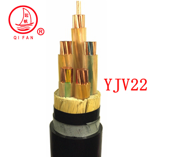 起帆YJV22 起帆YJV22