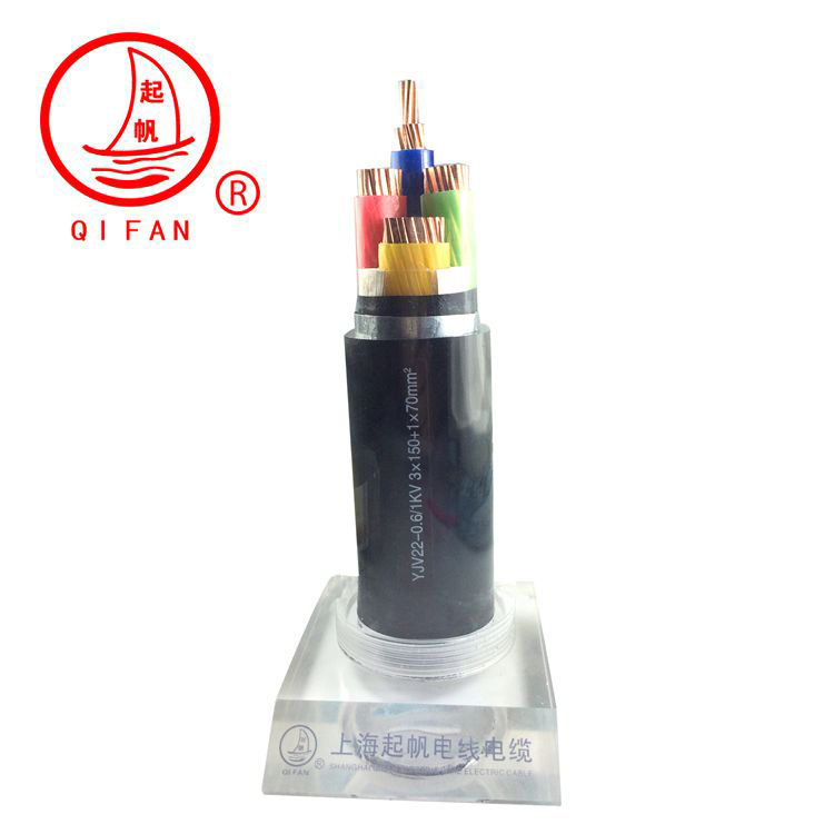 起帆YJV22 起帆YJV22