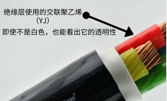 YJV電纜，絕緣透明