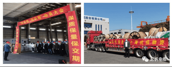 起帆電纜支援上?？挂?/></span></p><p style=