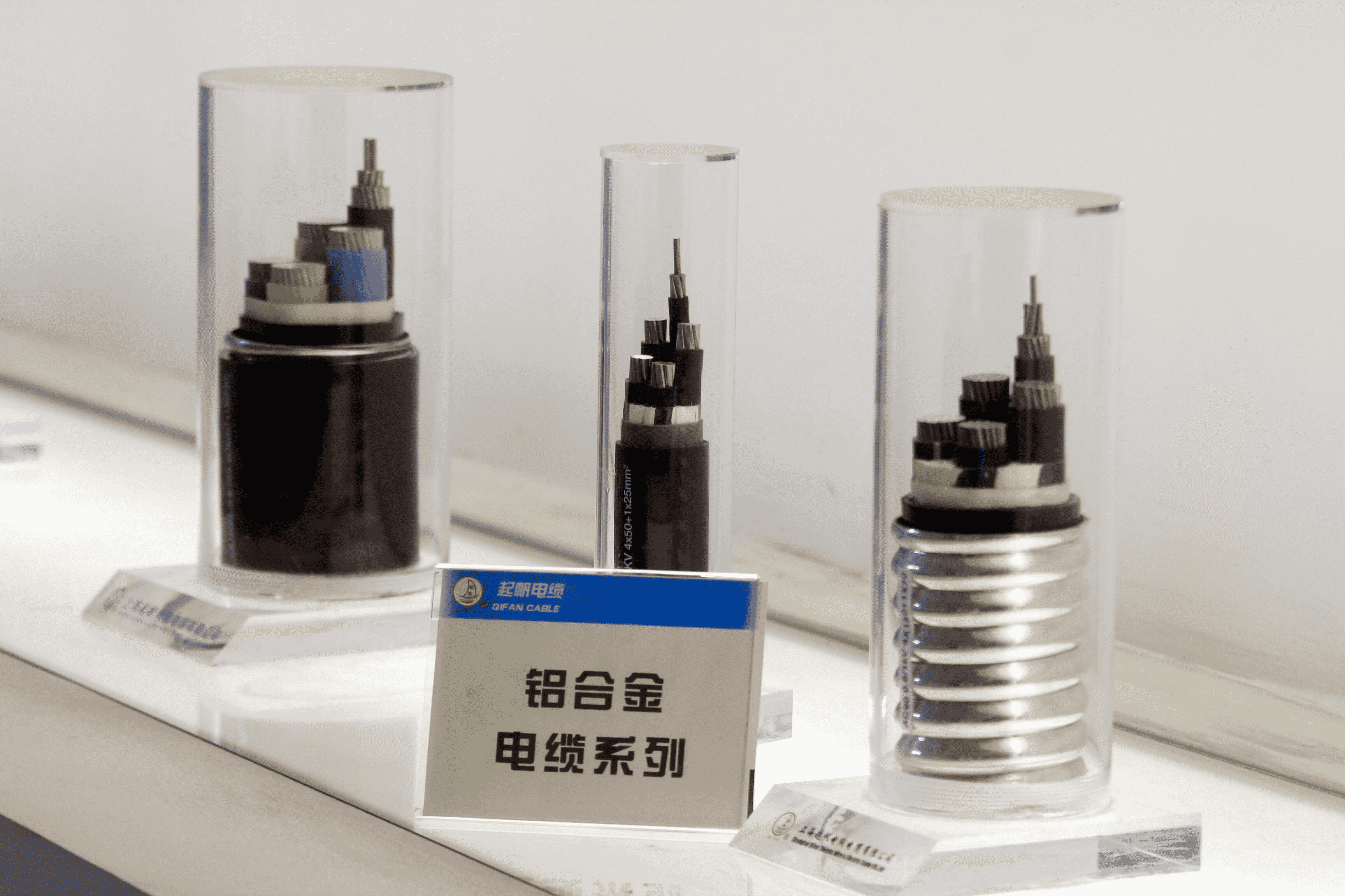 起帆鋁合金電纜 起帆鋁合金電纜